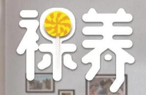 新剧《裸养》正式定档，都有哪些人参演呢？