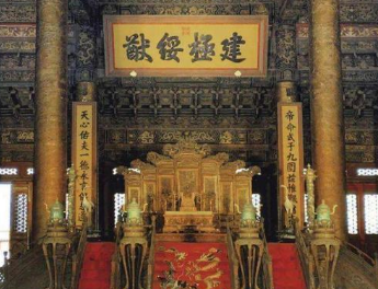 太和殿匾额上写的“建极绥猷”是什么意思？