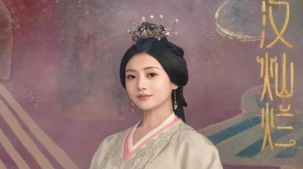 《星汉灿烂》五公主这个角色，为何令人大失所望？