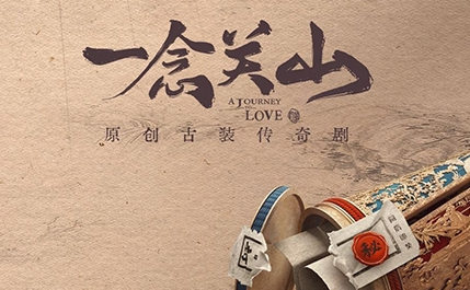 《一念关山》主演都有谁 演员都有谁