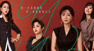 《第二次拥抱》讲述的是什么故事？杜淳破产入狱