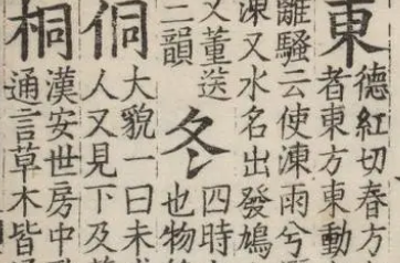 朱元璋准备夺走武将兵权的时候，乐韶凤是怎么做的？