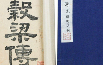 谷梁赤所撰的《春秋谷梁传》桓公三年里记载了什么？