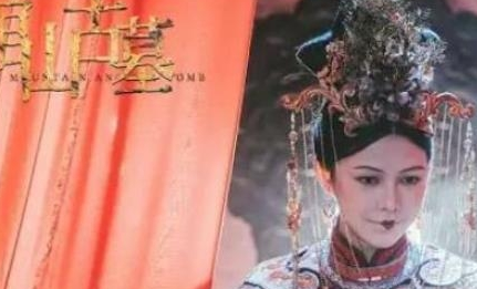 《棺山古墓》谁演的麻姑 个人资料是什么