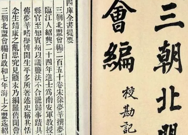 《三朝北盟会编》卷七原文记载了哪些内容？