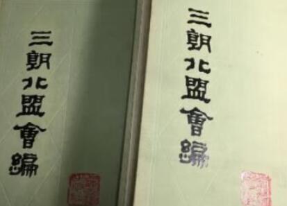 《三朝北盟会编》卷八十的主要内容是什么？ 