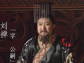 刘禅登基之后，做了哪些昏庸的决定？