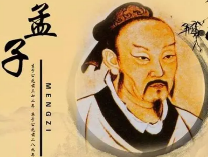 《孟子》：万章章句上·第三节，原文、译文及注释