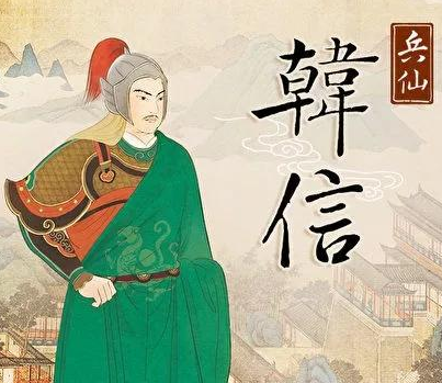 韩信能化腐朽为神奇 韩信都创下了哪些奇迹