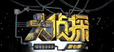 《大侦探》第七季在哪里可以看 相关剧透是什么