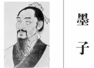 哲学著作《墨子》：37章 非命(下)(1)，原文、注释及翻译