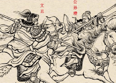 张飞战文丑属于什么水平？