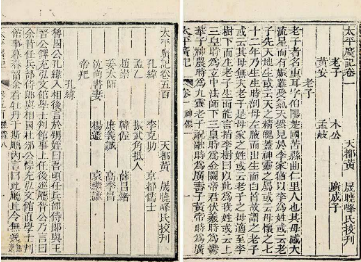 太平广记·卷七·神仙·李阿原文是什么内容？怎么翻译呢？