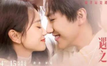 电影《遇见你之后》主要讲述了什么故事？