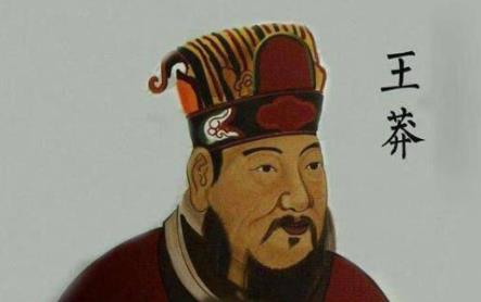 王莽为什么会杀自己的亲儿子？