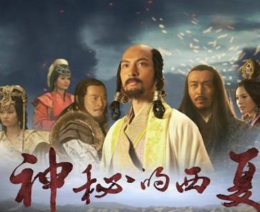 西夏刚建国时实力有多强？