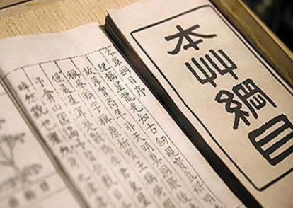本草纲目·第一卷·序列·气味阴阳具体内容是什么？