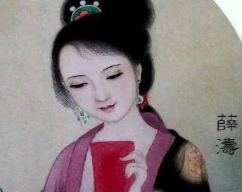 与李清照并肩的才女，薛涛后来什么结局？
