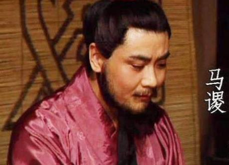 刘备为什么让诸葛亮别重用马谡？