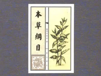 本草纲目·第四卷·水部·雨水具体内容是什么？