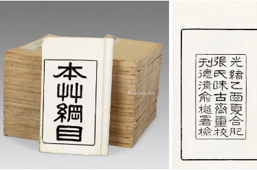 本草纲目·第四卷·水部·井泉水具体是什么内容？