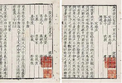 太平广记·卷六十四·女仙·张镐妻如何翻译？具体内容是什么？