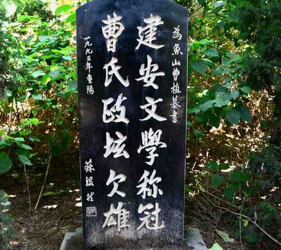 曹植到底是怎么死的 曹丕有没有放过这个兄弟