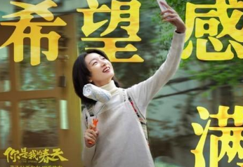 《你是我的春天》洋溢着温暖坚定的希望感，有哪些看点？