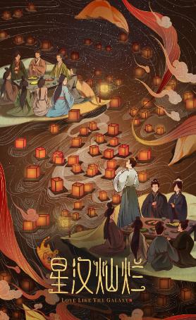 《星汉灿烂》是根据小说改编的吗 什么时候定档
