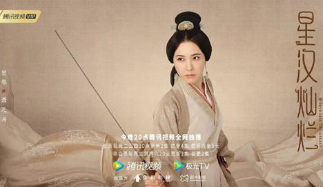 《星汉灿烂》谁演的萧元漪 结局是什么