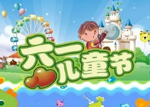 国际儿童节背后有怎样的故事？由战争惨案而来