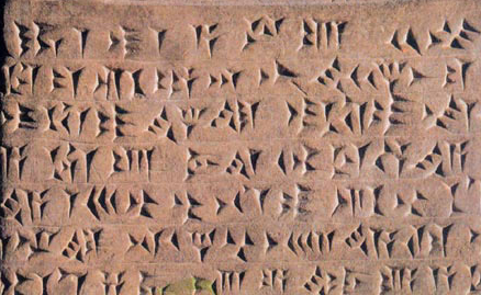 伊朗新发现88块楔形文字刻砖