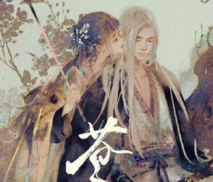 《苍兰诀》什么时候播出 剧情是什么