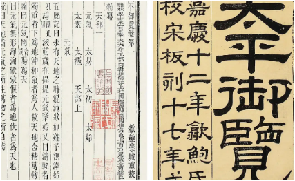 古典文学名著《太平御览》：兽部·卷五 全文