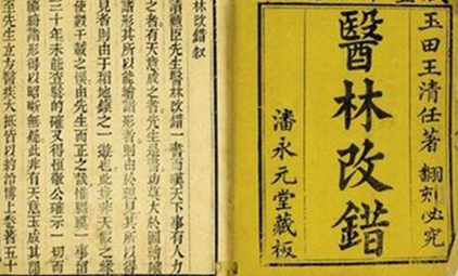 中国古代也有解剖学，《医林改错》内容介绍