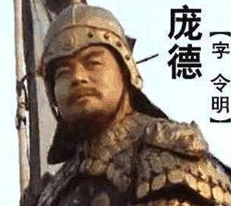 庞德死后曹操都为其落泪 庞德当初为何要离开马超