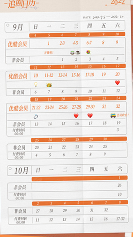 《她们的名字》追剧日历出了吗 一共有多少集