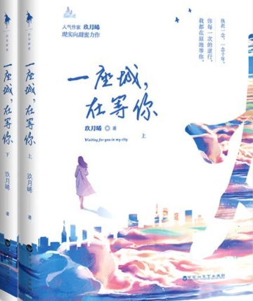 《我的人间烟火》是根据小说改编的吗 原著剧情是什么