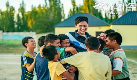 《我们这十年》付出爱才会收获爱，结局治愈又暖心