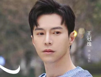 《被风吹过的夏天》讲述了什么故事？王冠逸饰演什么角色？