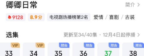 《卿卿日常》停播了吗 停播的原因是什么