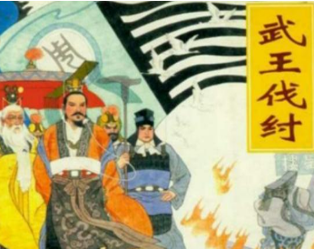 武王伐纣的参与人员有哪些？具体过程是怎样的？