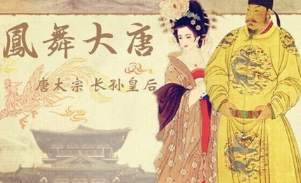 历史上的长孙皇后有什么贡献？详解长孙皇后