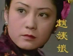 红楼梦中赵姨娘为什么下蛊？这么做对她有什么好处？