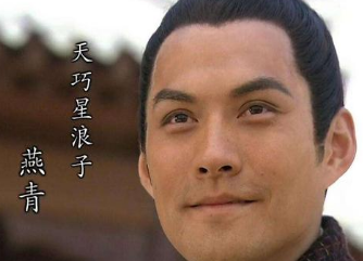 燕青退场前说了什么？如何看待宋江？