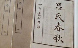 《吕氏春秋·季春纪》先己原文是什么？怎么翻译？