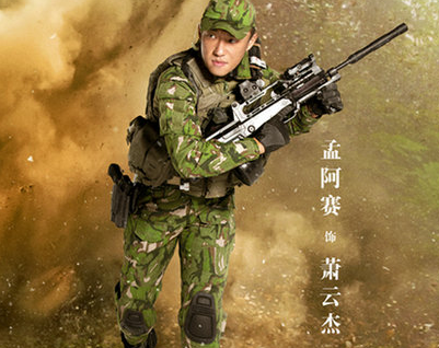 《特战荣耀》孟阿赛饰演什么角色？人物设定如何？