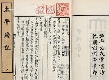 太平广记·卷四十·神仙·李山人该怎么理解？具体内容是什么？
