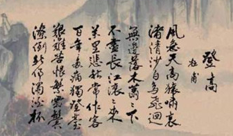 杜甫的《登高》运用了哪些艺术手法？