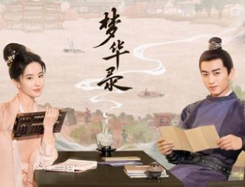《梦华录》有哪些看点？刘亦菲和陈晓主演